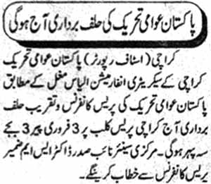 تحریک منہاج القرآن Minhaj-ul-Quran  Print Media Coverage پرنٹ میڈیا کوریج Daily Jurrsat Page 2